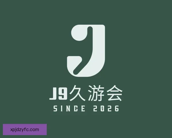 知道九游会J9